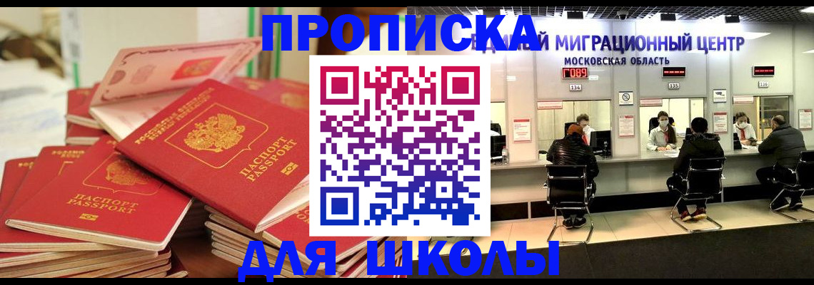 прописка штамп в Узловой
