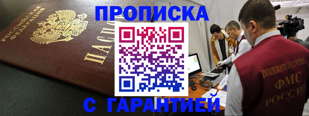 пропишу в квартире в Узловой